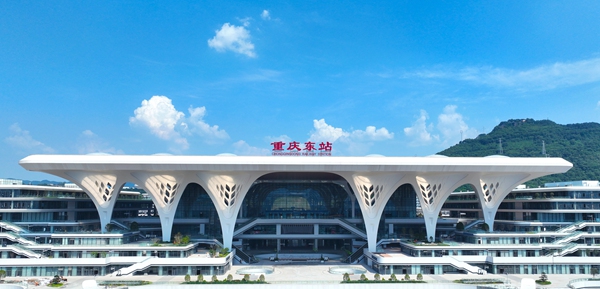 重庆东站。中铁建设集团供图